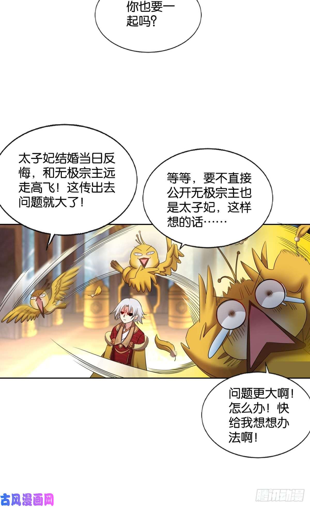 重生异世一条狗青城，万事俱备