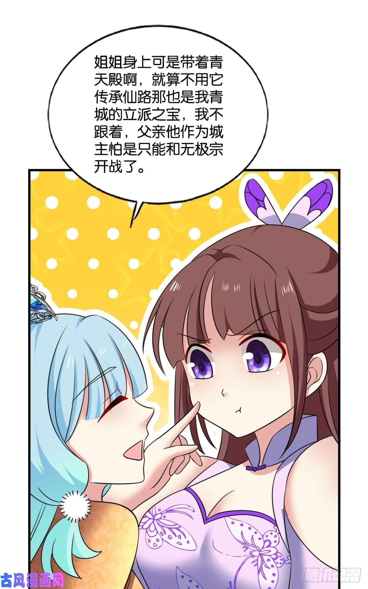 重生异世一条狗青城，万事俱备