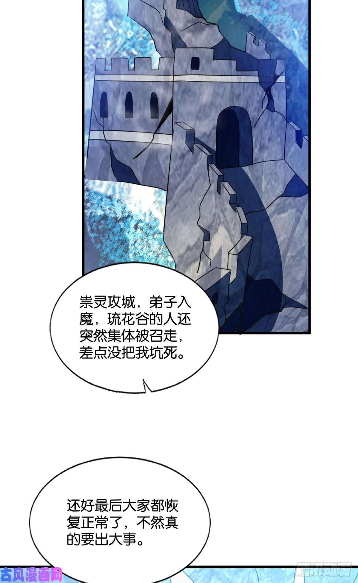 重生异世一条狗青城，万事俱备