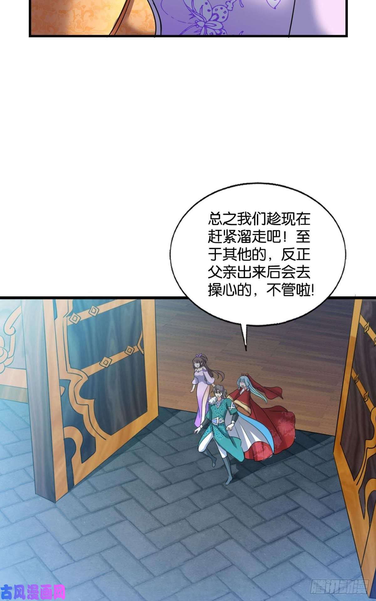 重生异世一条狗青城，万事俱备