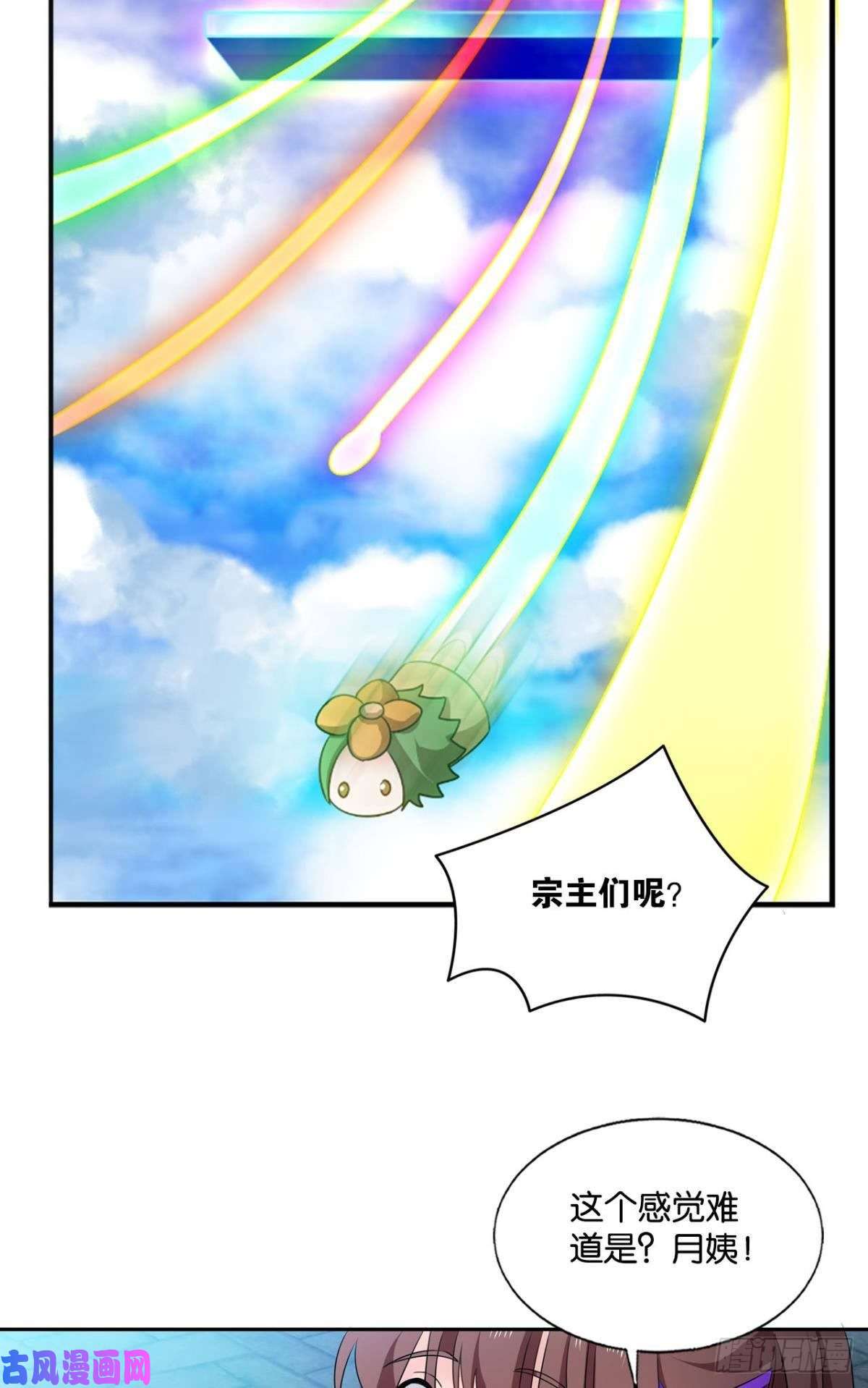 重生异世一条狗青城，万事俱备