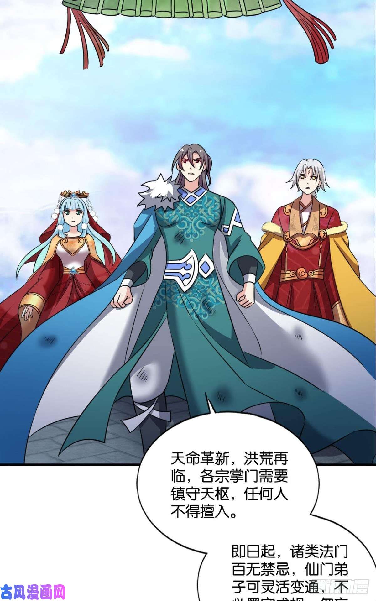 重生异世一条狗青城，万事俱备