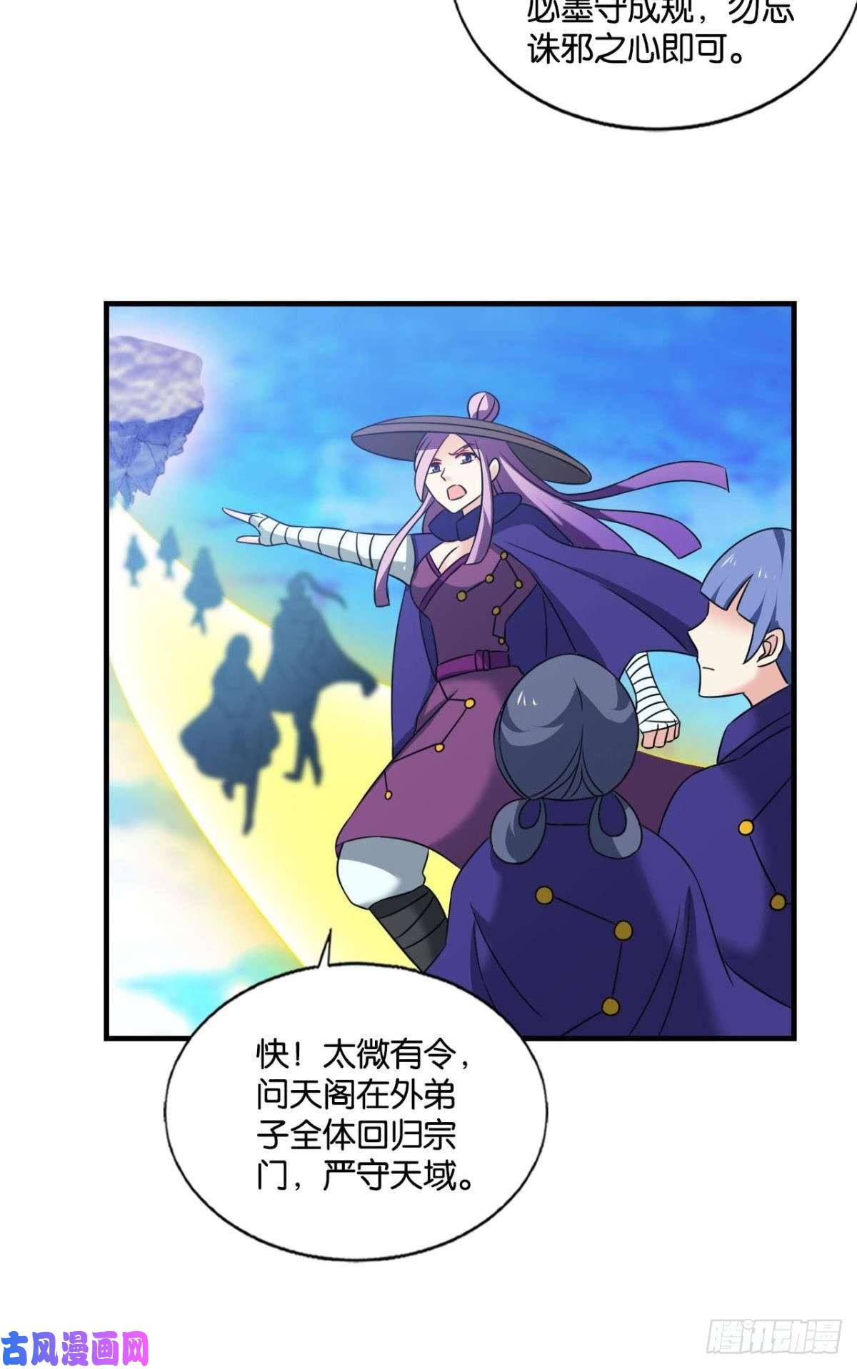重生异世一条狗青城，万事俱备
