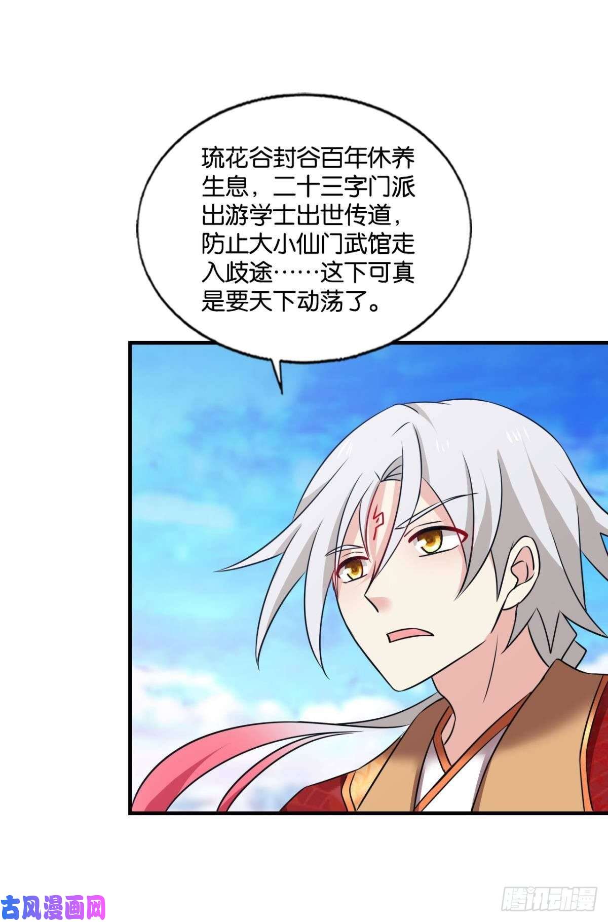 重生异世一条狗青城，万事俱备