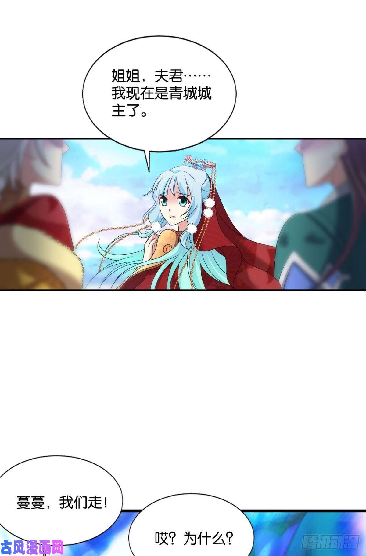 重生异世一条狗青城，万事俱备