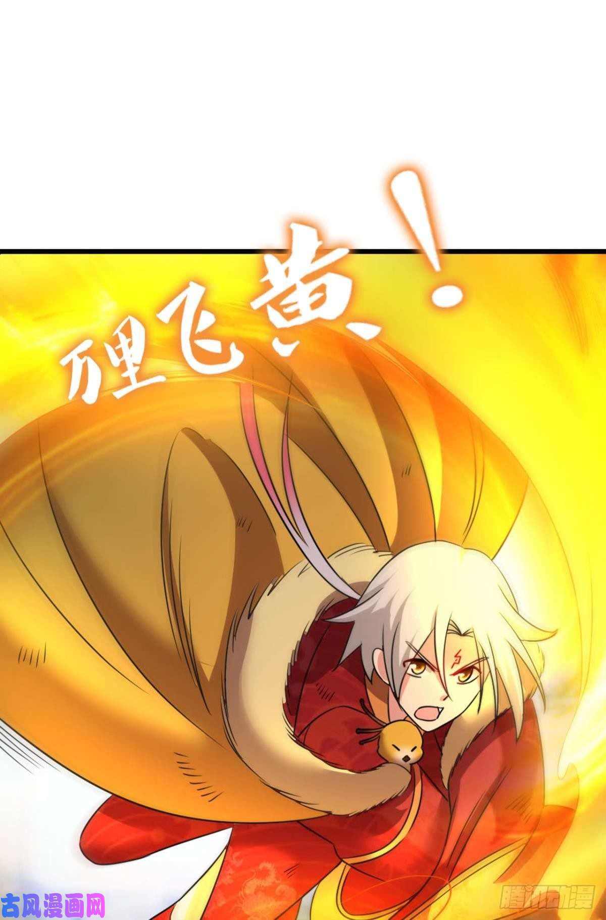 重生异世一条狗青城，万事俱备
