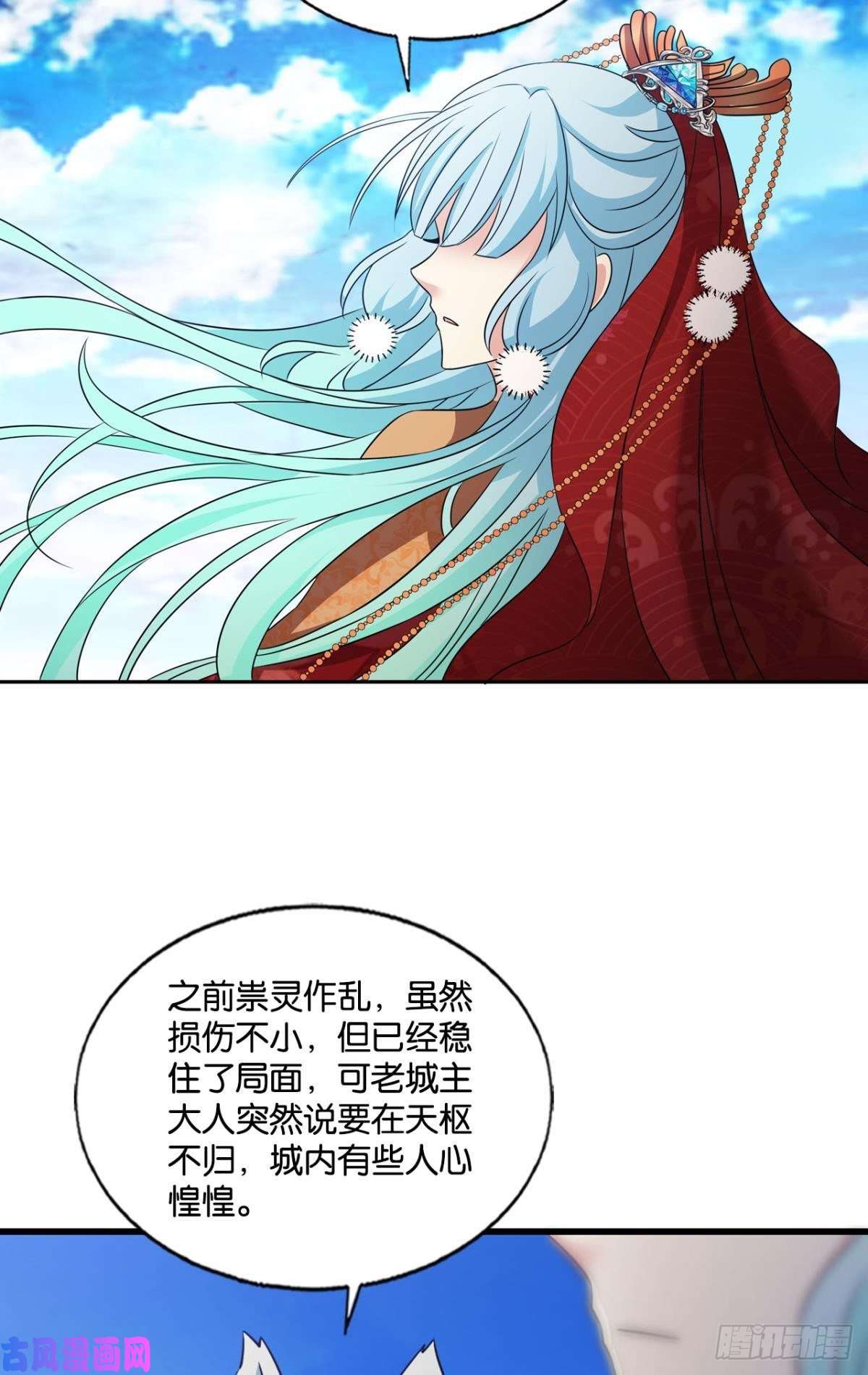 重生异世一条狗青城，万事俱备