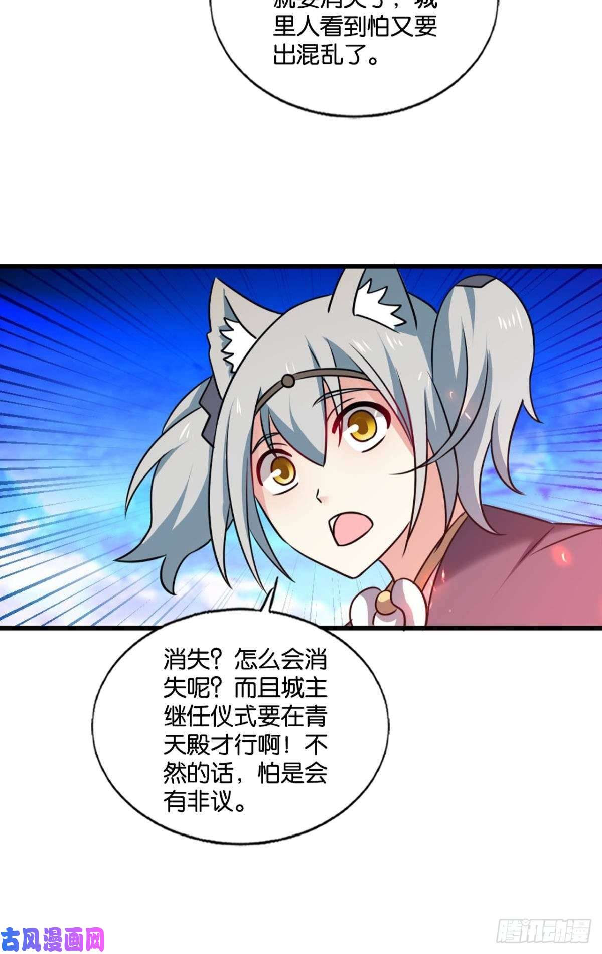 重生异世一条狗青城，万事俱备