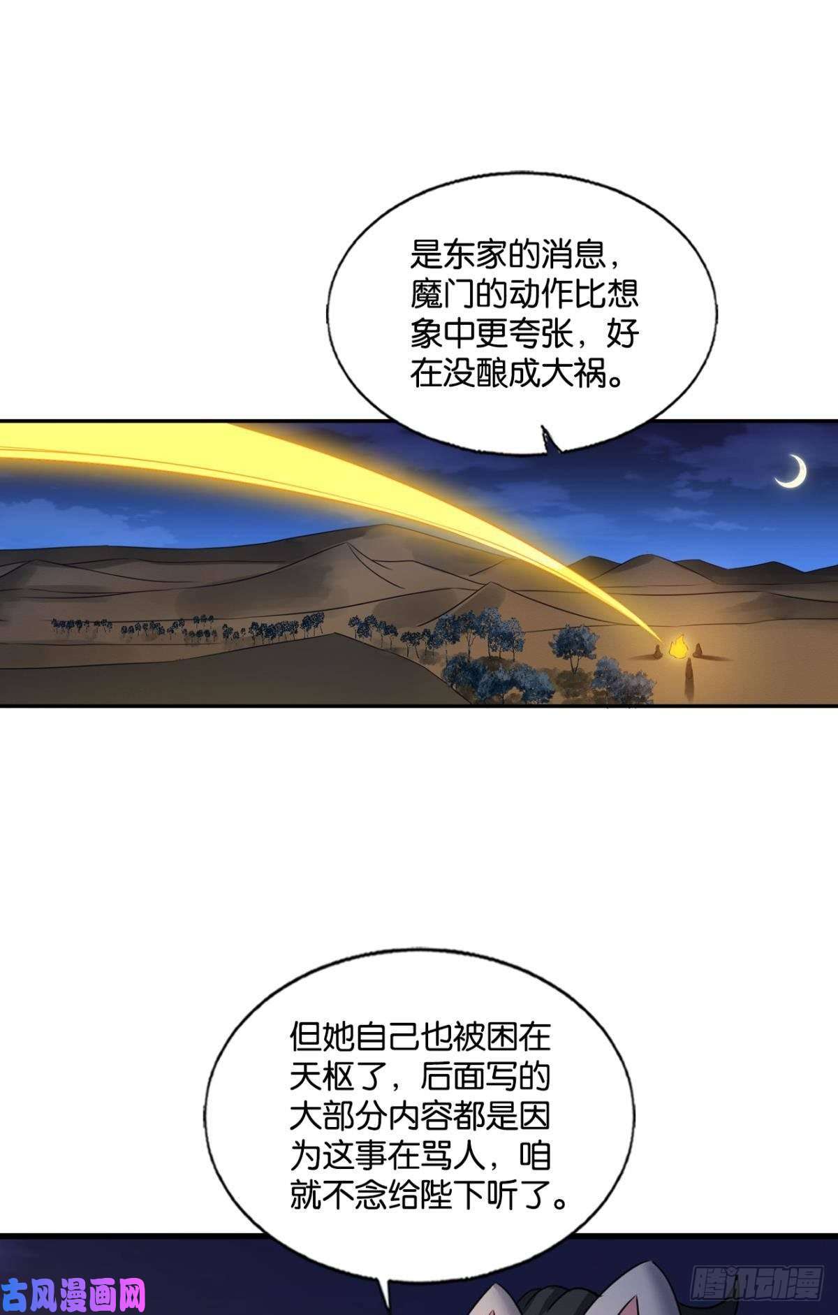 重生异世一条狗青城，万事俱备