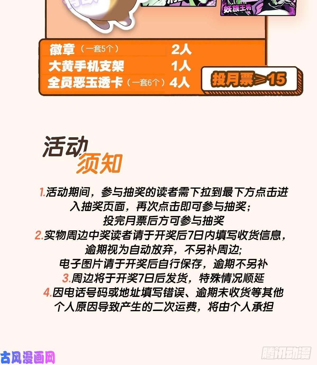 重生异世一条狗青城，万事俱备