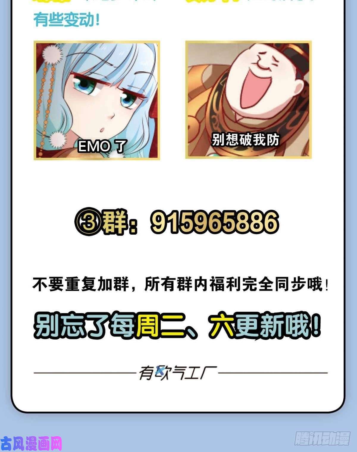 重生异世一条狗青城，万事俱备