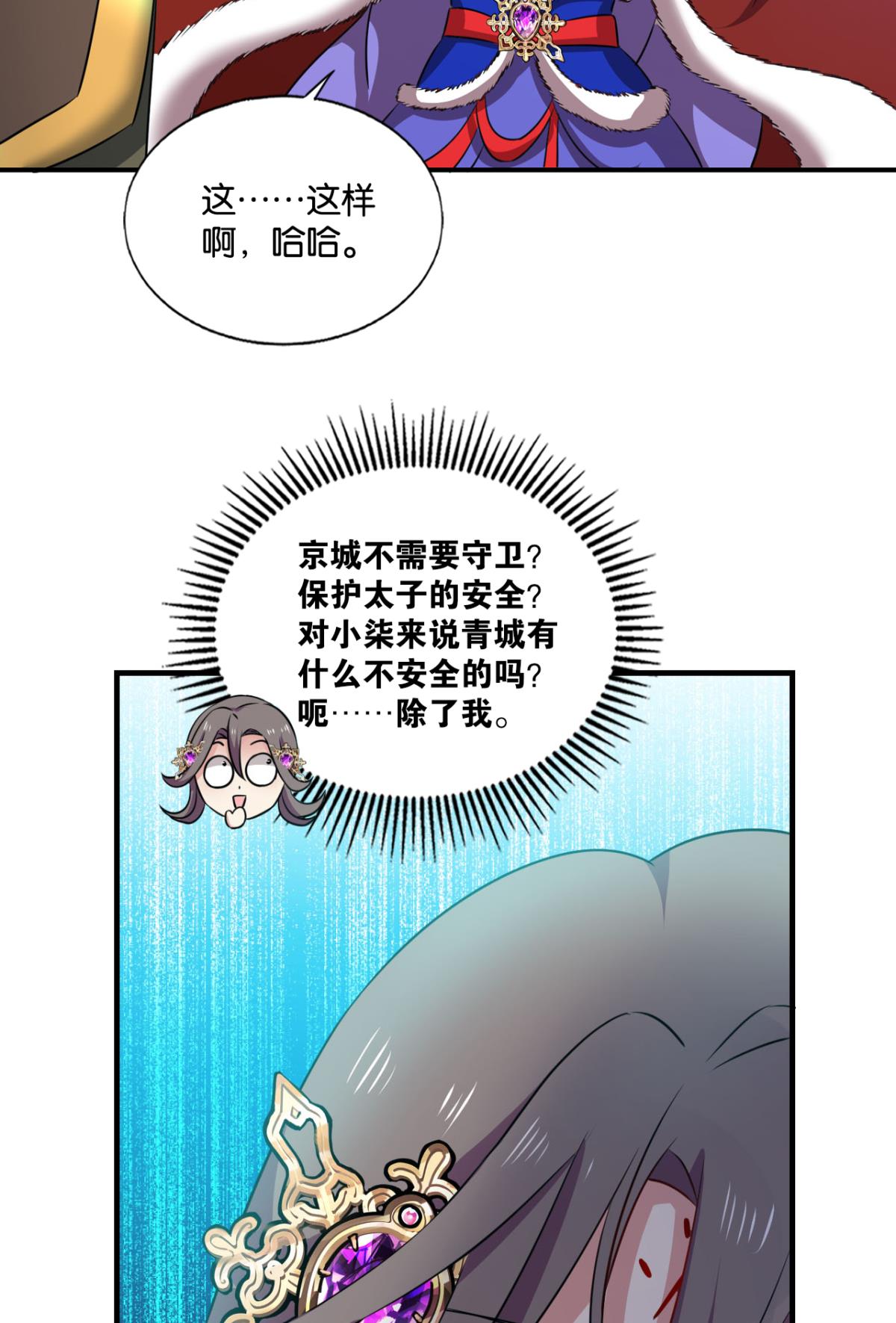 重生异世一条狗207 青城之恋