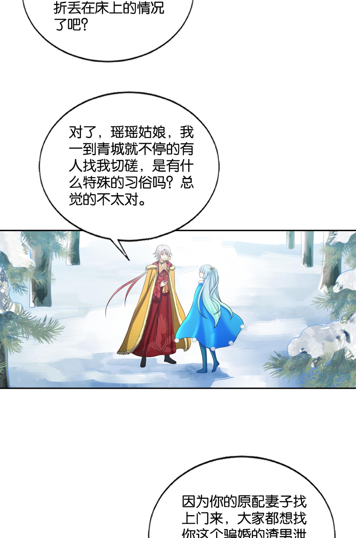 重生异世一条狗207 青城之恋