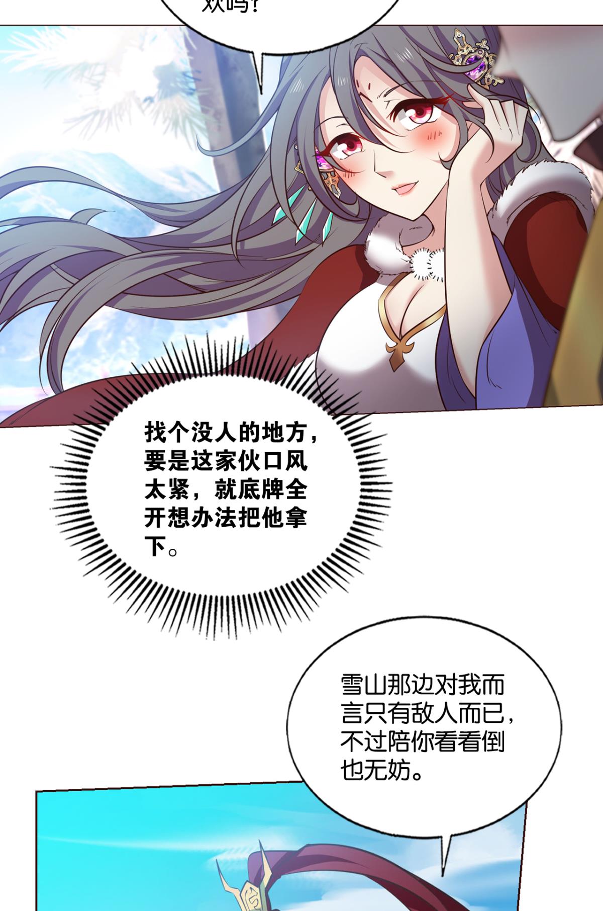 重生异世一条狗207 青城之恋