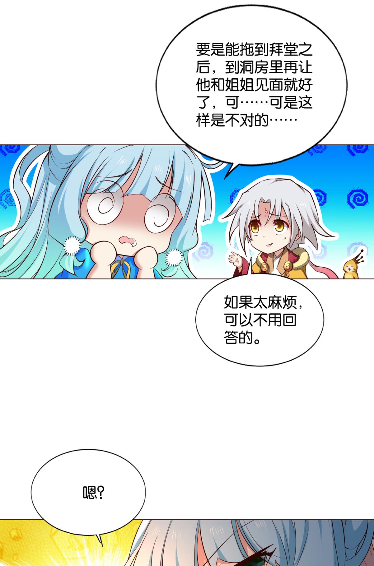 重生异世一条狗207 青城之恋