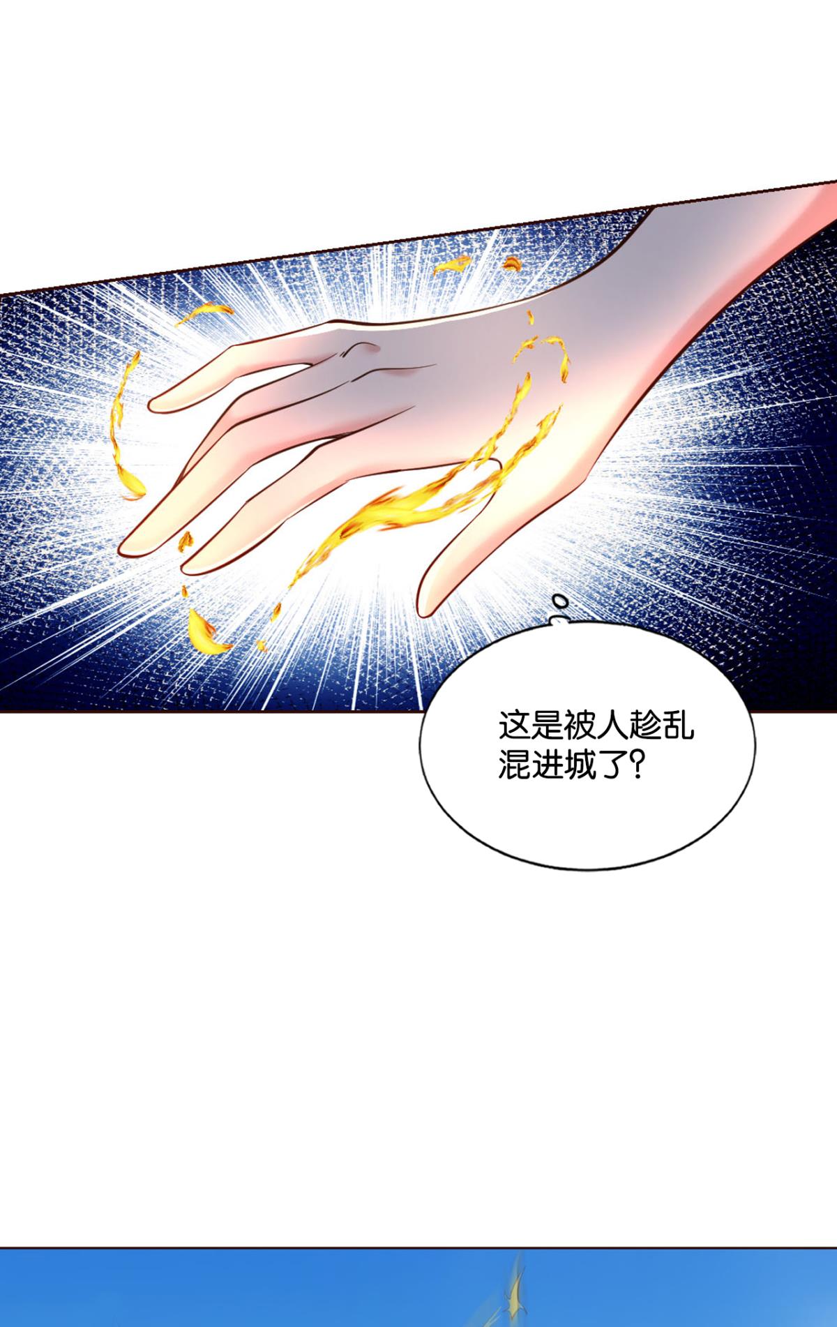 重生异世一条狗207 青城之恋