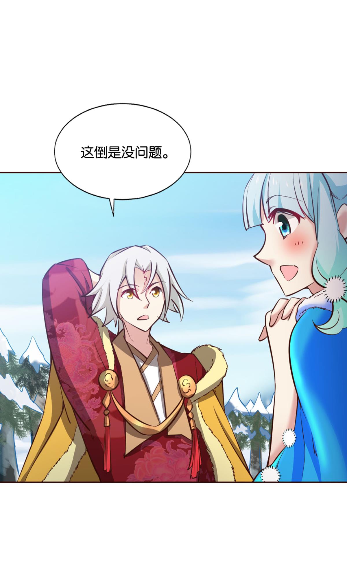 重生异世一条狗207 青城之恋