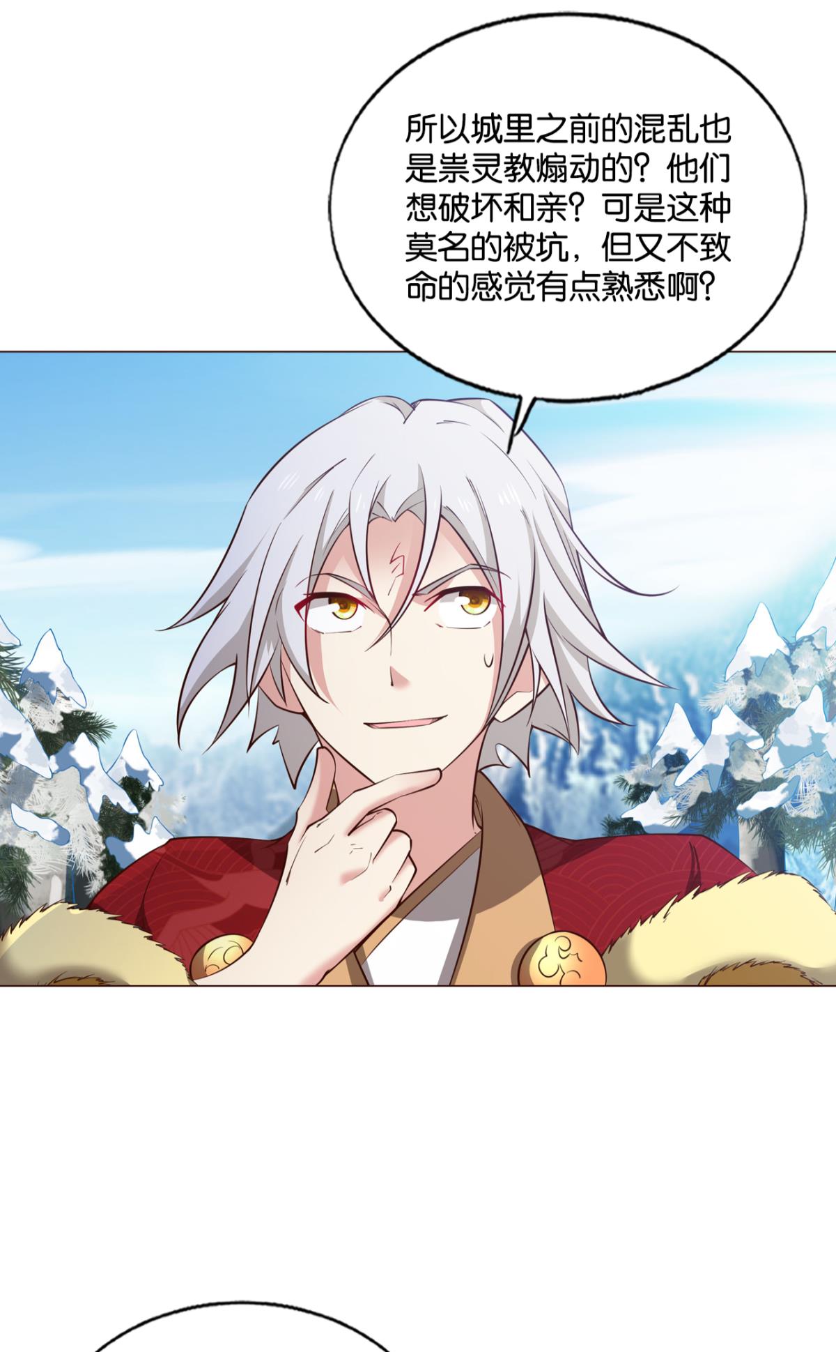 重生异世一条狗207 青城之恋