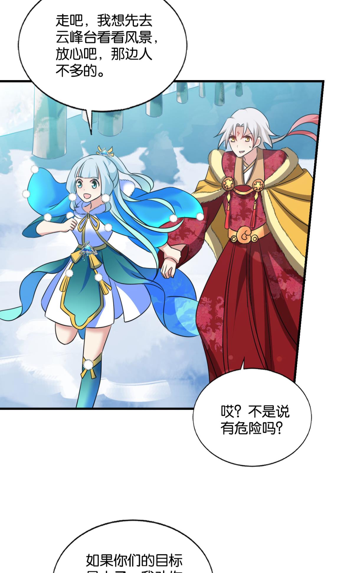 重生异世一条狗207 青城之恋