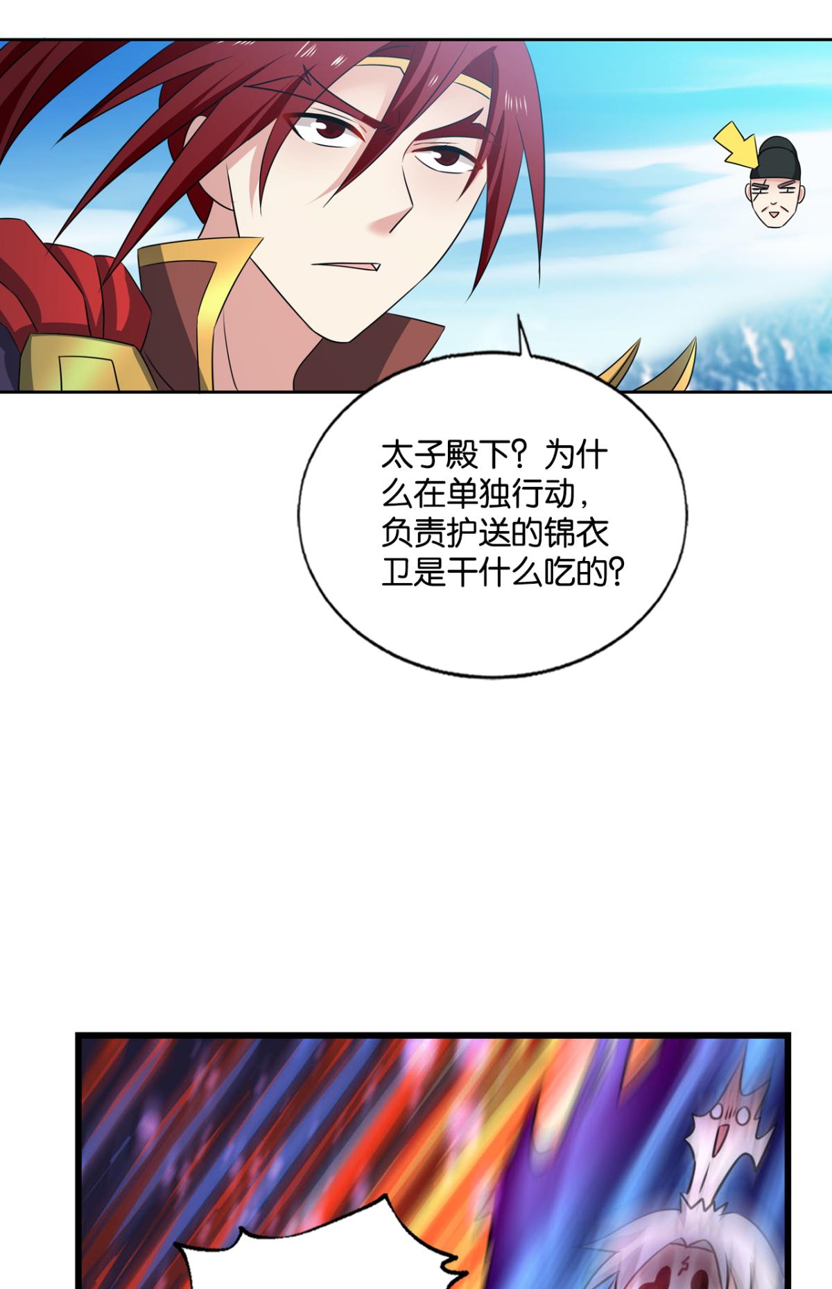 重生异世一条狗207 青城之恋