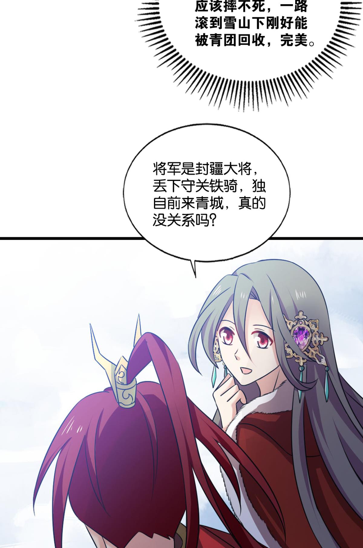 重生异世一条狗207 青城之恋