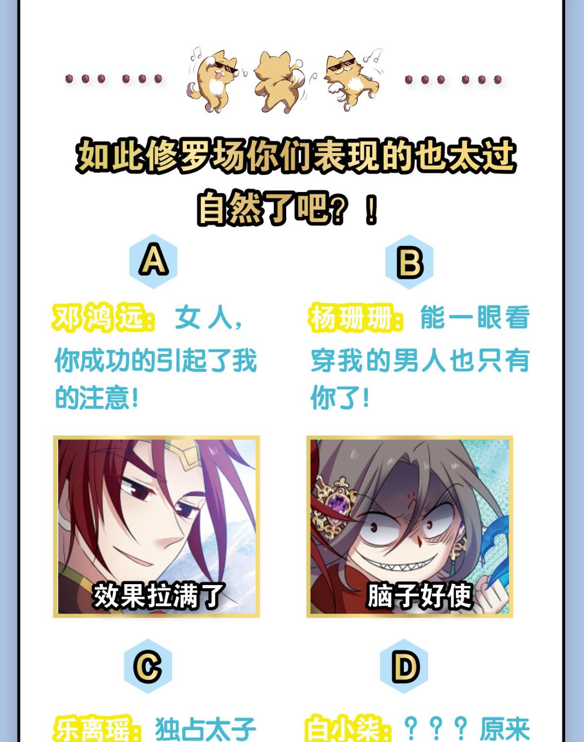 重生异世一条狗207 青城之恋
