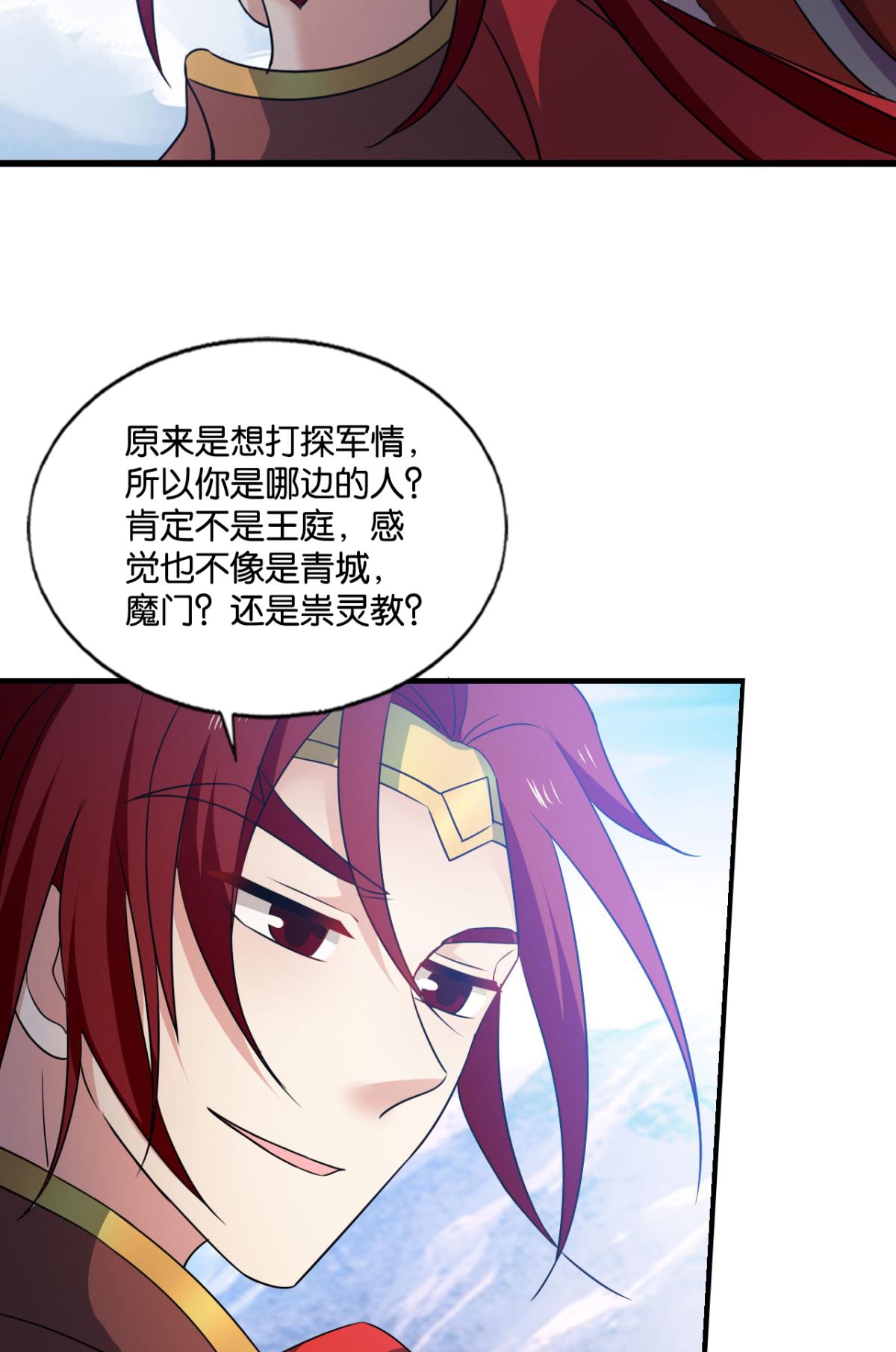 重生异世一条狗207 青城之恋