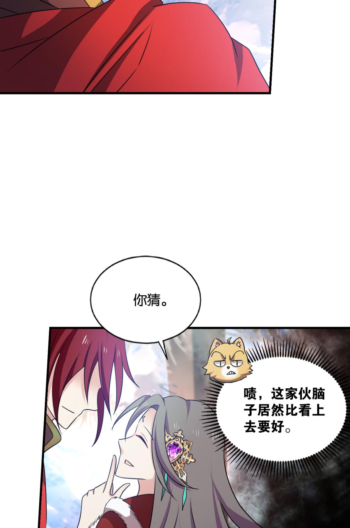 重生异世一条狗207 青城之恋