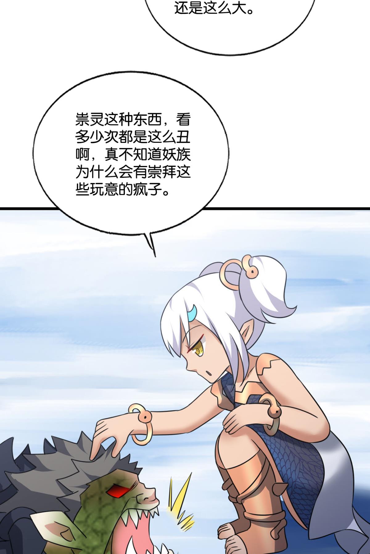重生异世一条狗208 女友成双