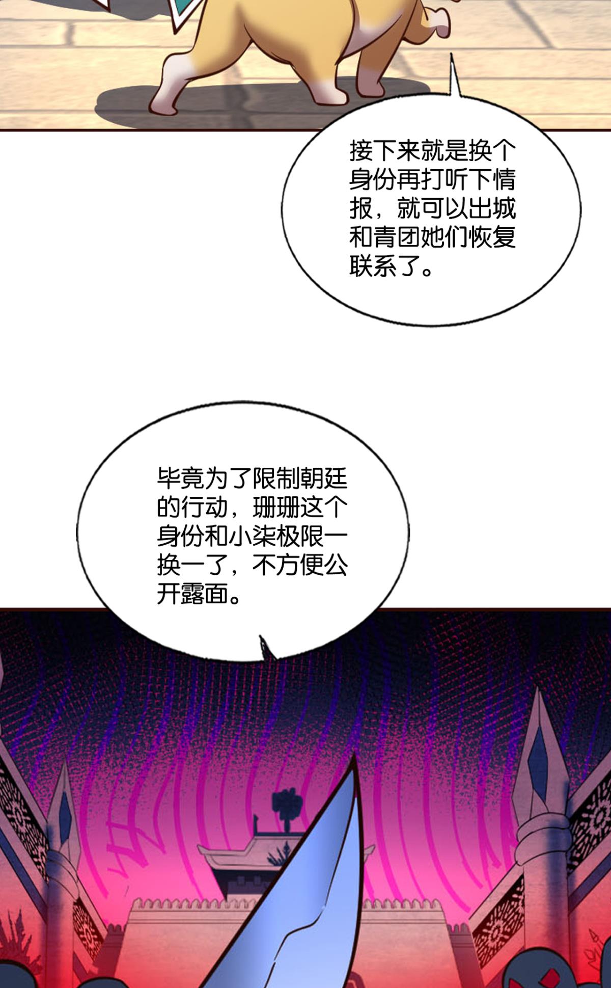 重生异世一条狗208 女友成双
