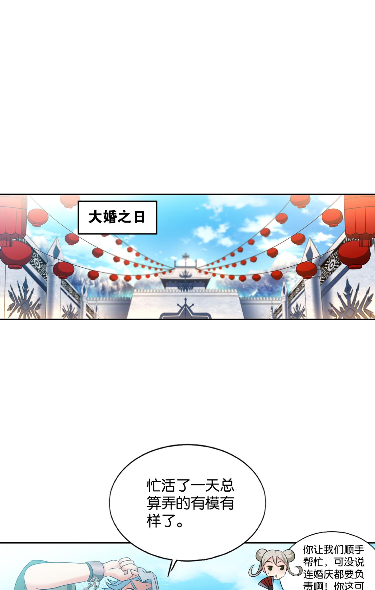重生异世一条狗209 得见青天