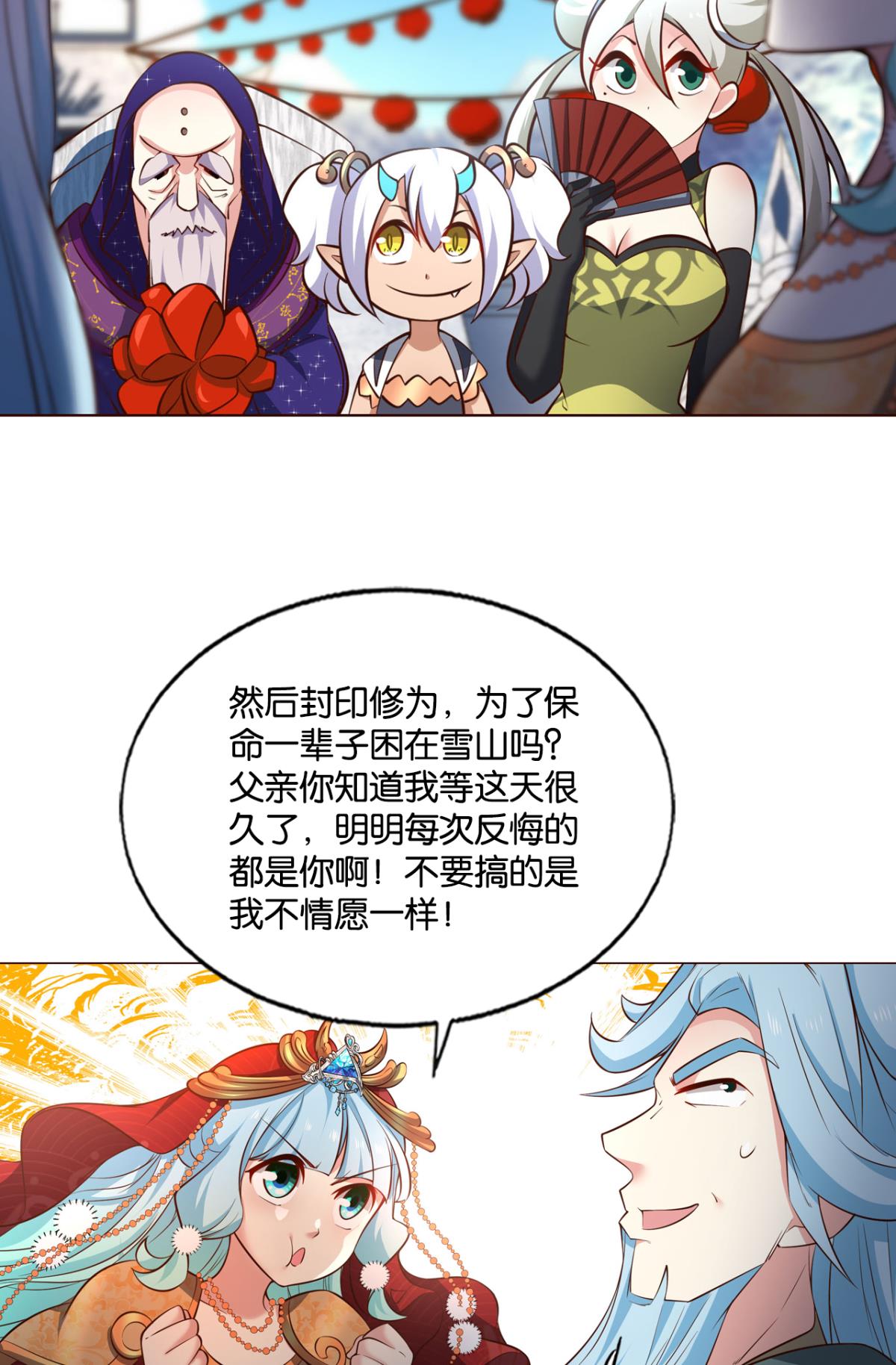 重生异世一条狗209 得见青天