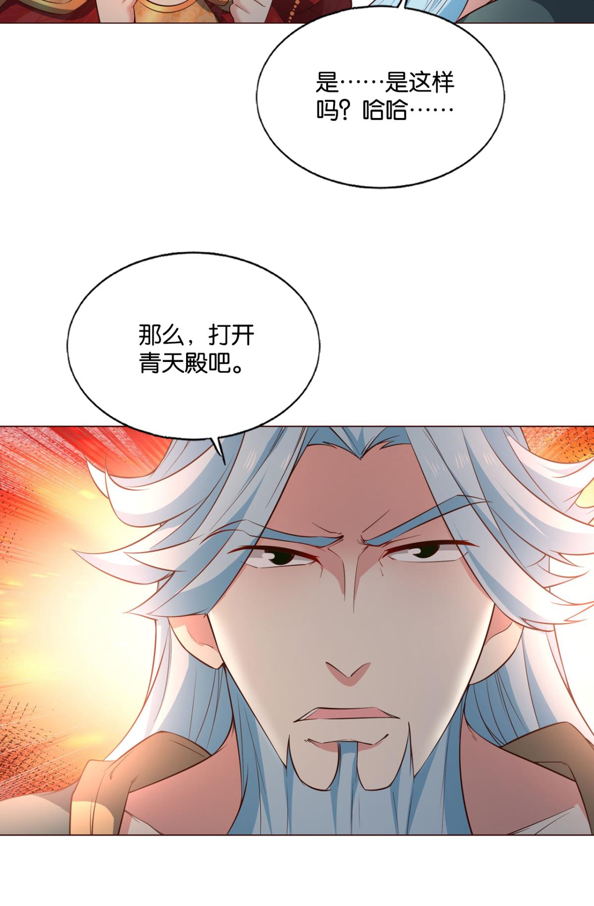 重生异世一条狗209 得见青天