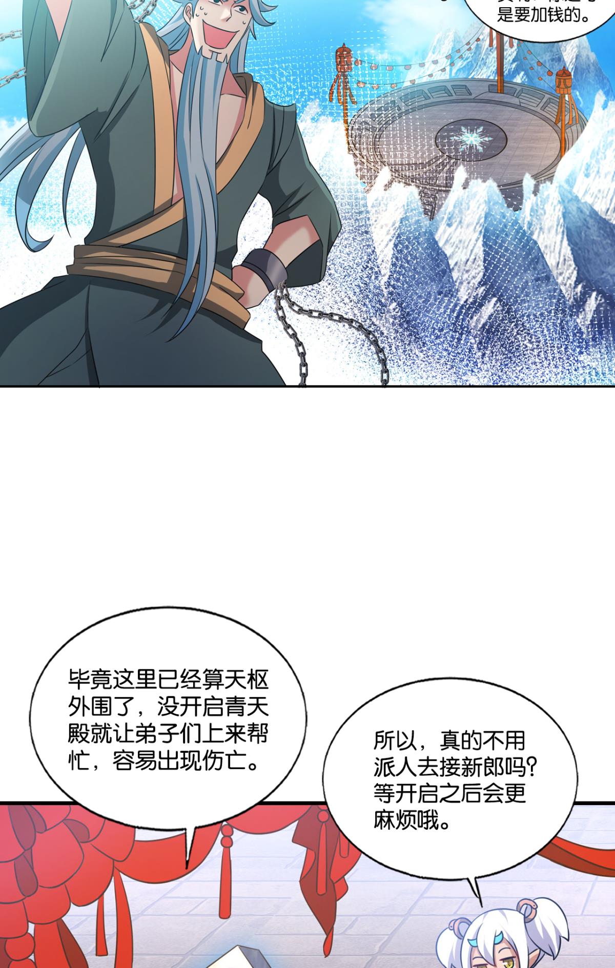 重生异世一条狗209 得见青天