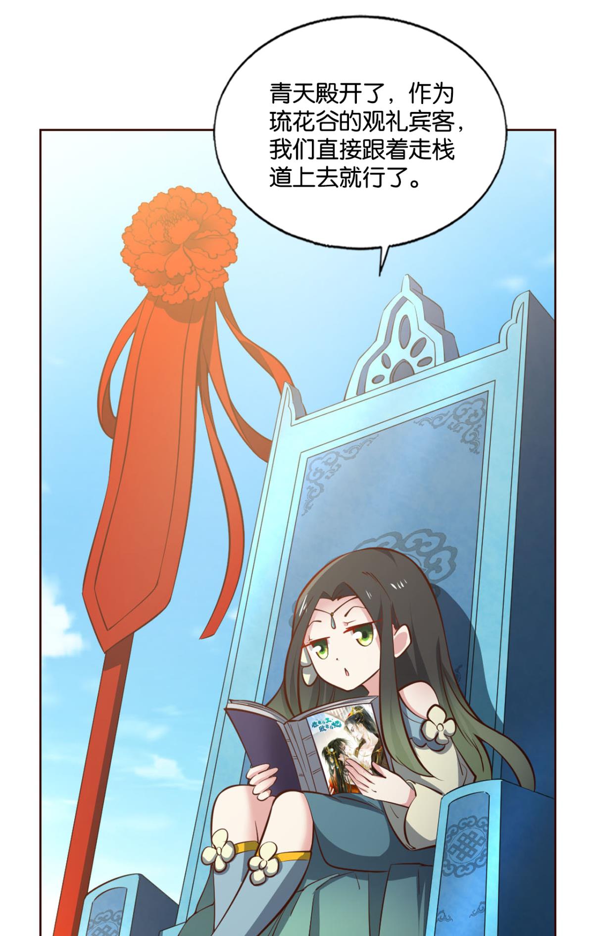 重生异世一条狗209 得见青天