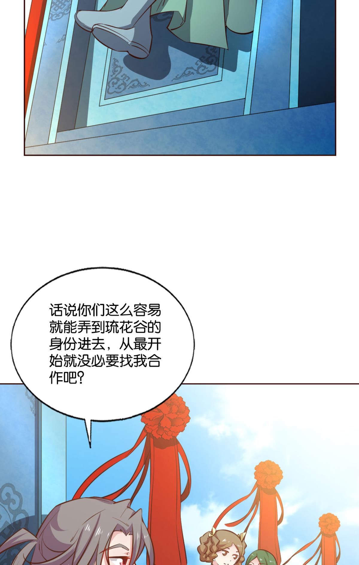 重生异世一条狗209 得见青天