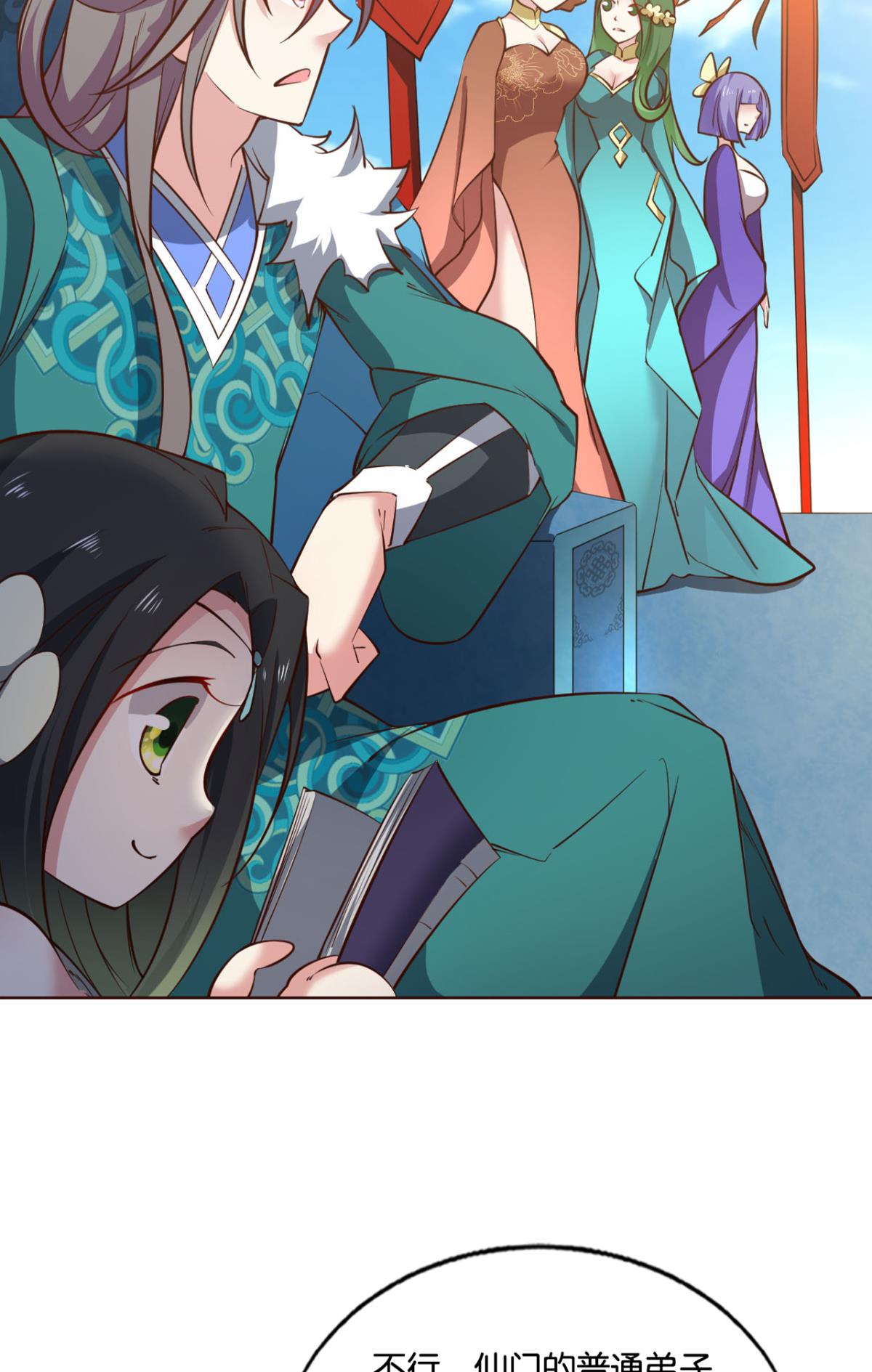 重生异世一条狗209 得见青天