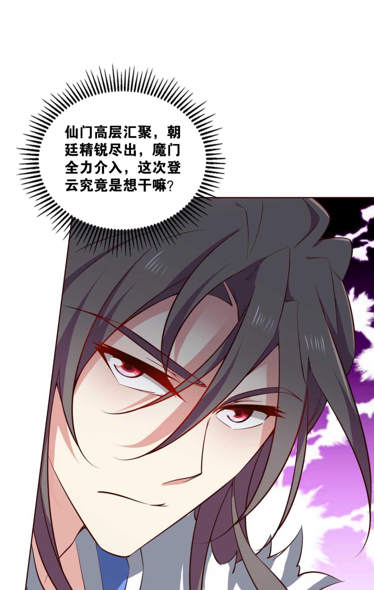 重生异世一条狗209 得见青天