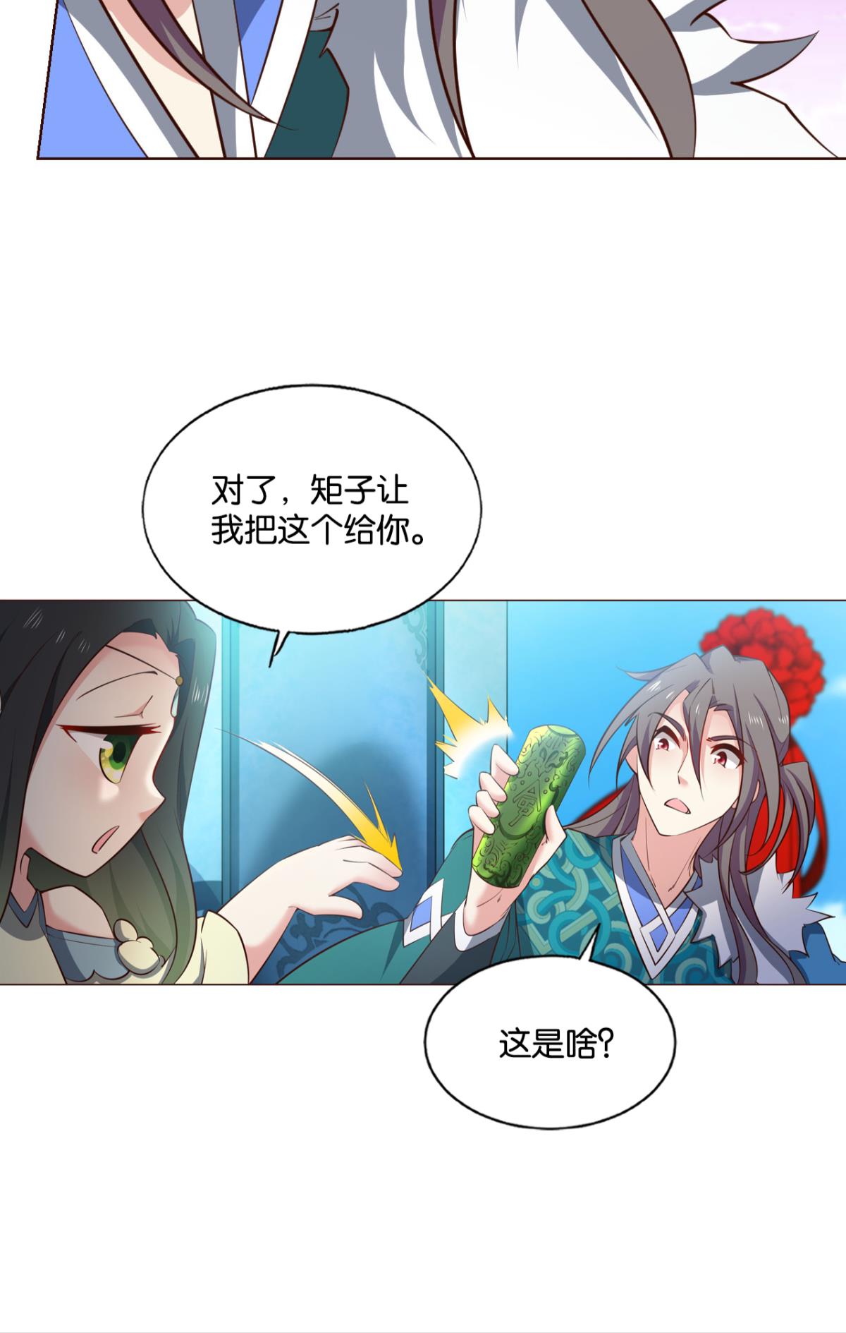 重生异世一条狗209 得见青天