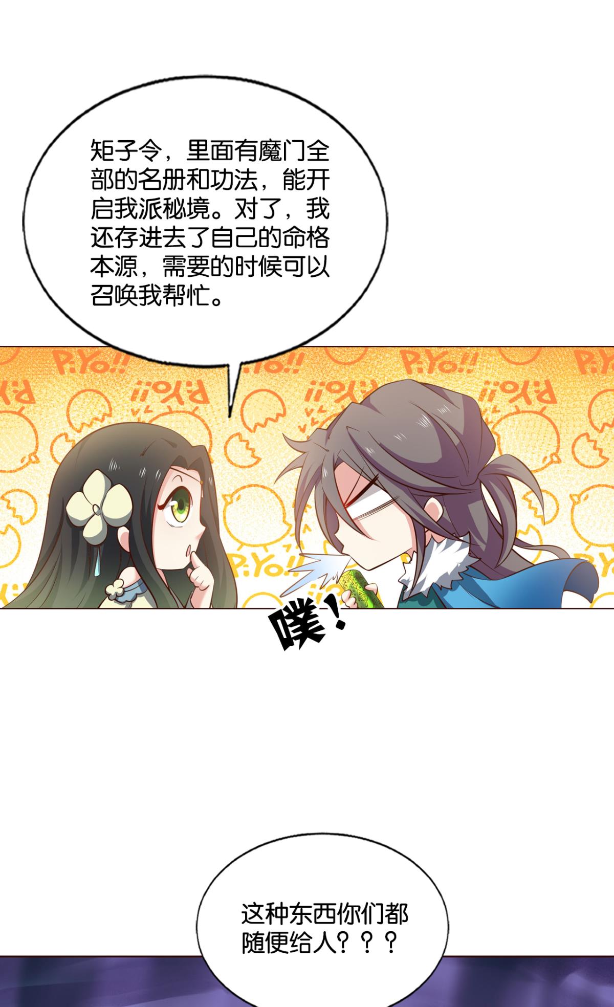 重生异世一条狗209 得见青天