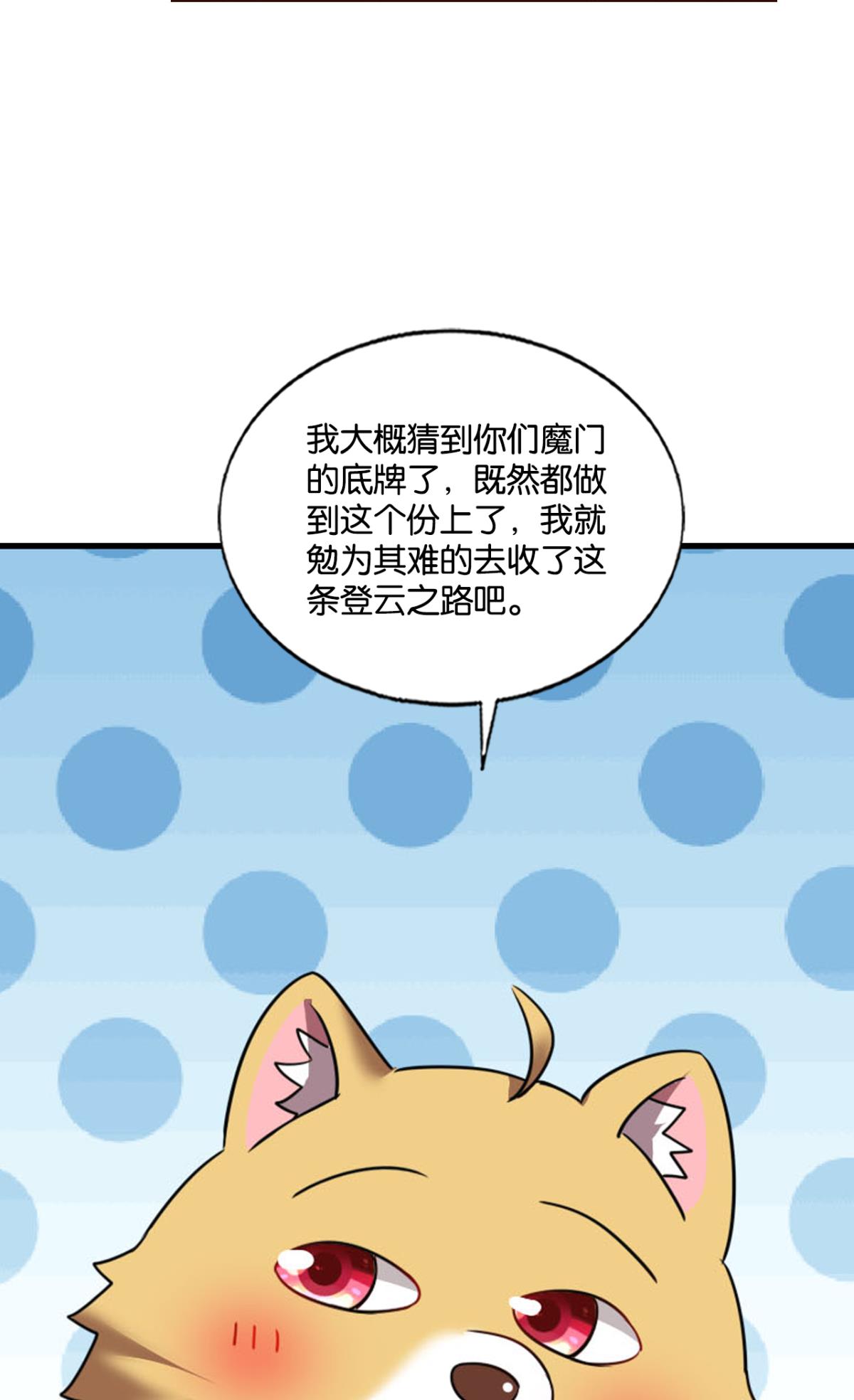 重生异世一条狗209 得见青天