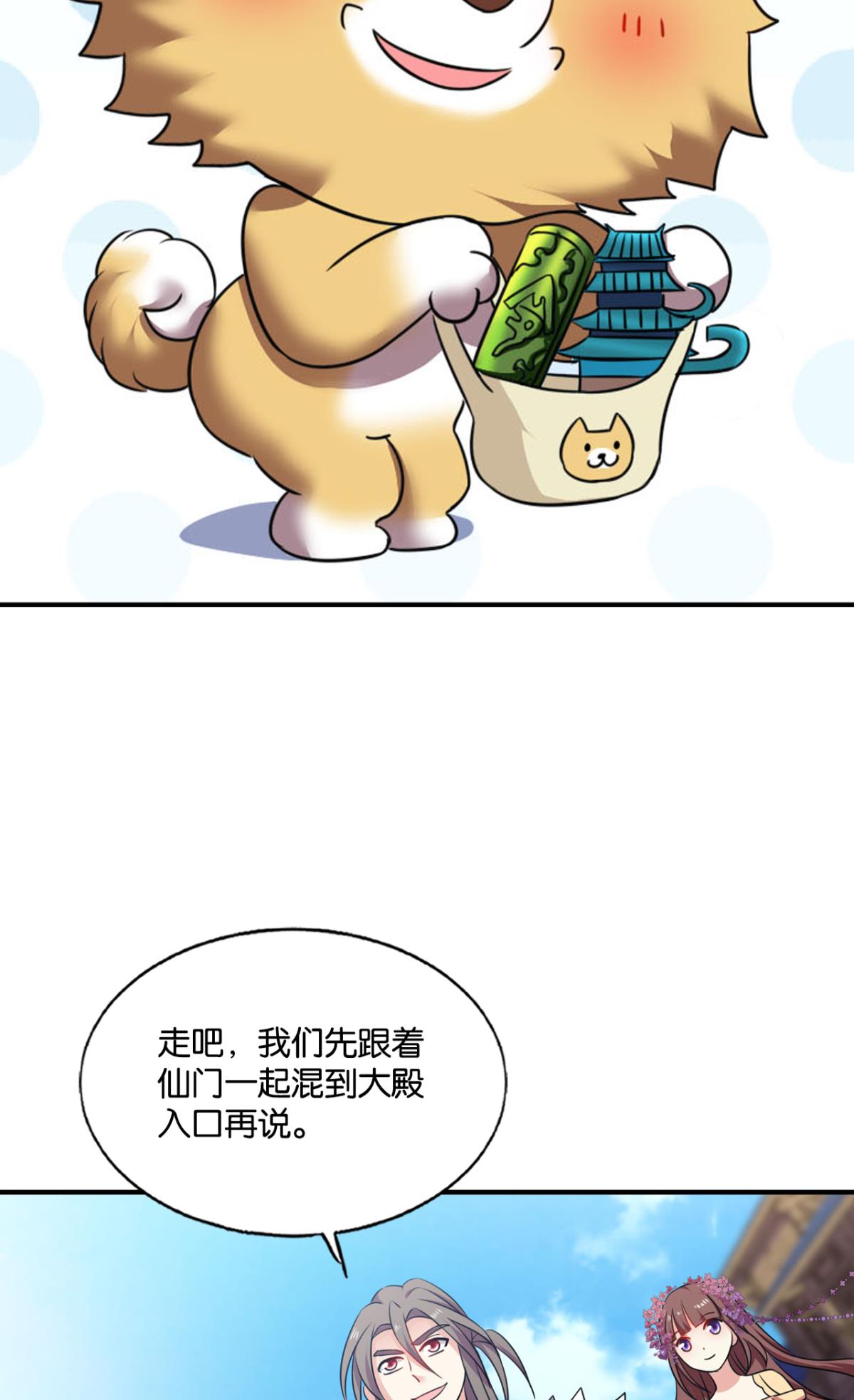 重生异世一条狗209 得见青天