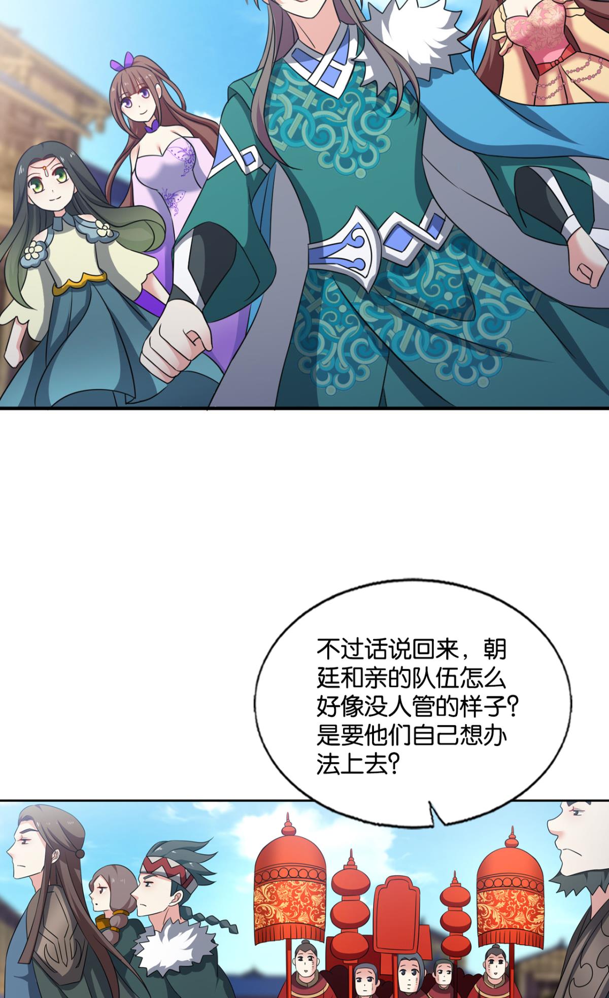 重生异世一条狗209 得见青天