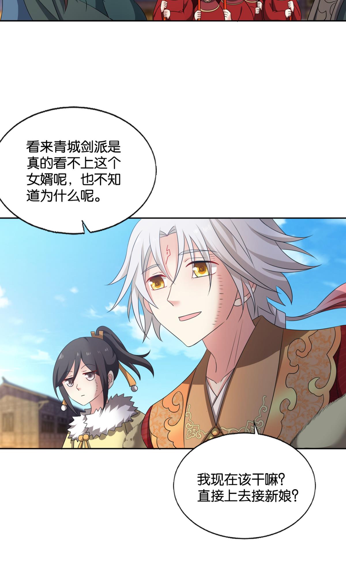 重生异世一条狗209 得见青天