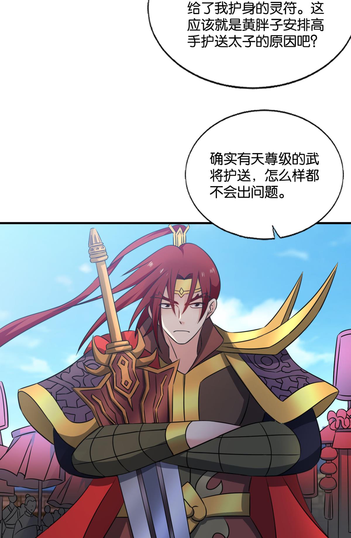 重生异世一条狗209 得见青天