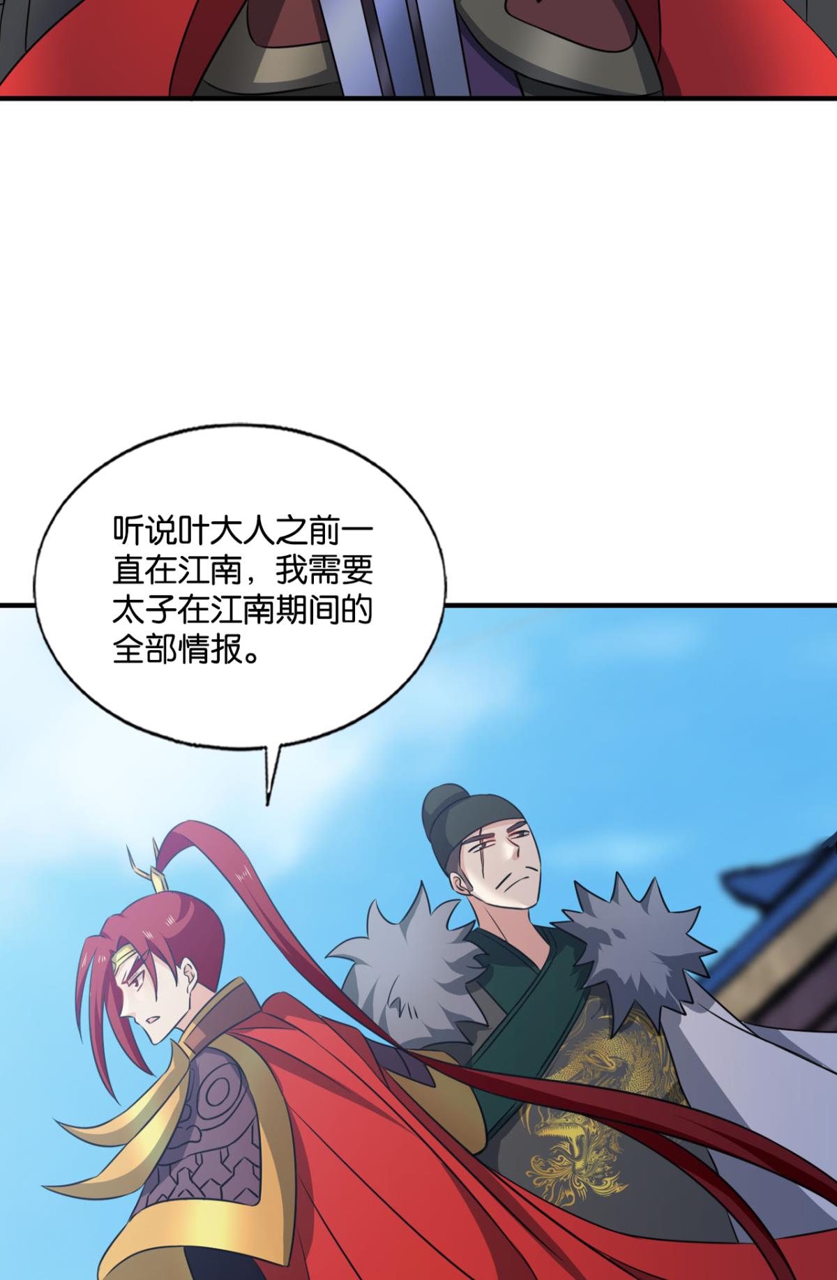重生异世一条狗209 得见青天