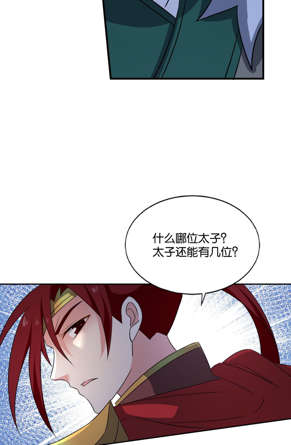 重生异世一条狗209 得见青天