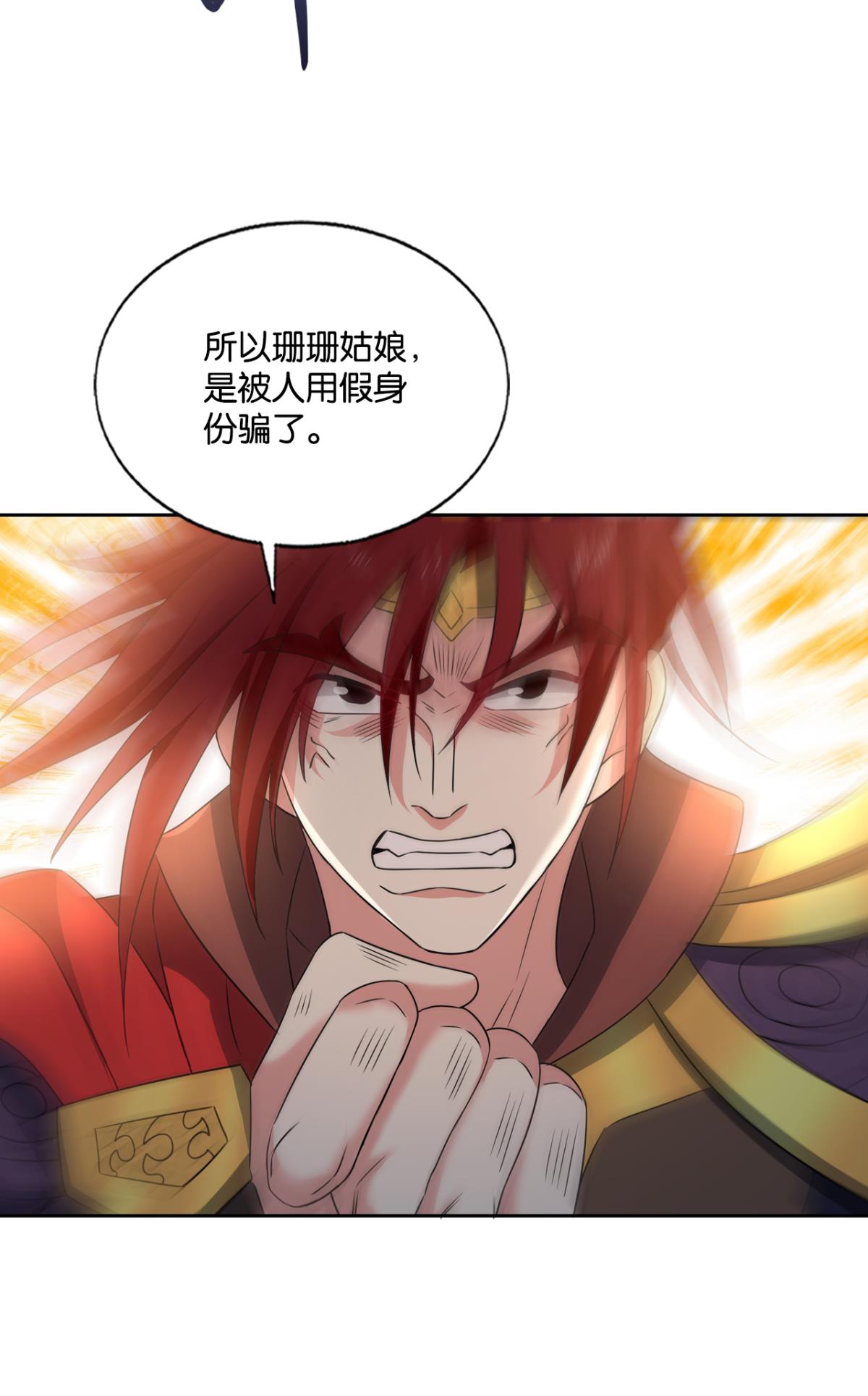 重生异世一条狗209 得见青天