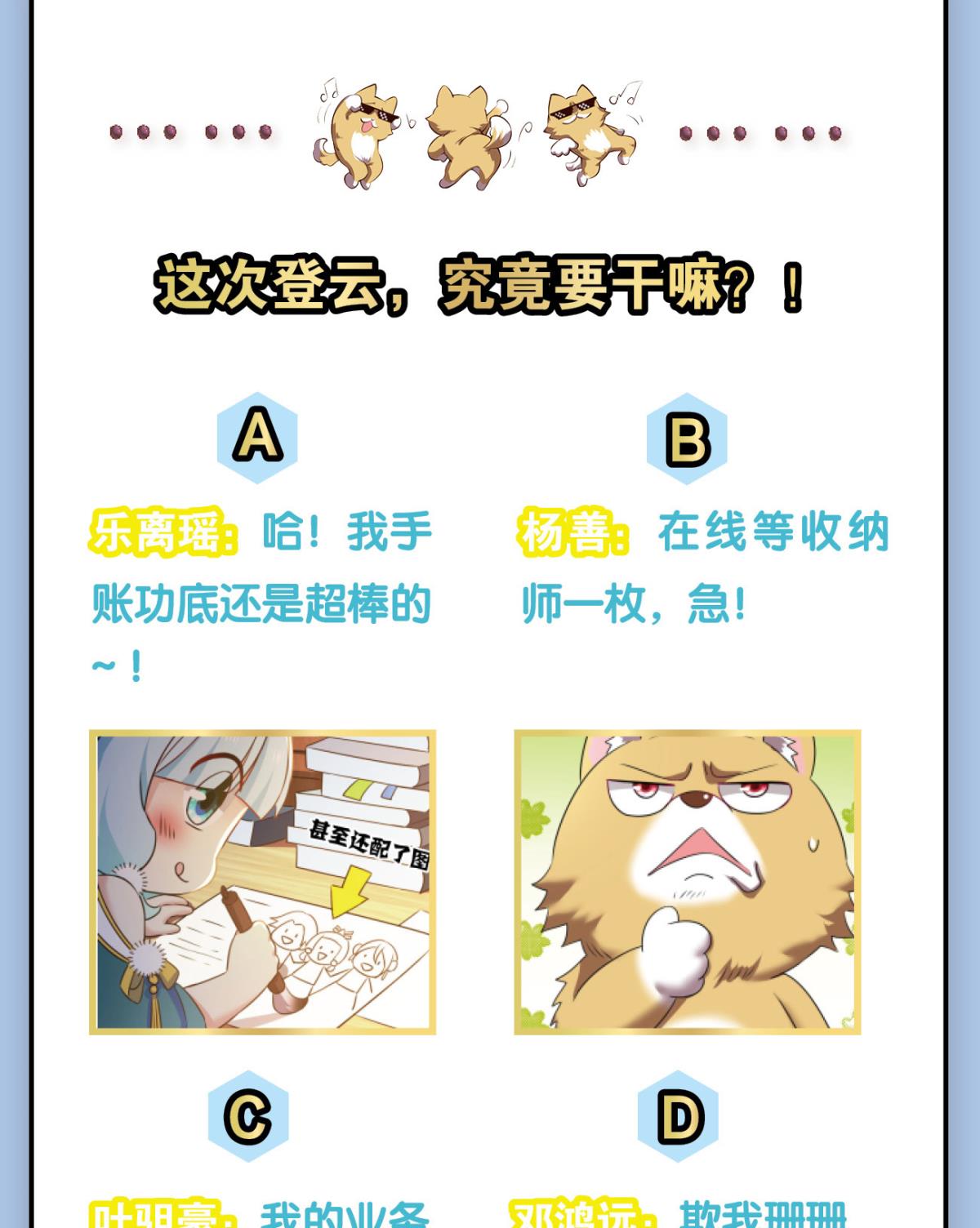 重生异世一条狗209 得见青天