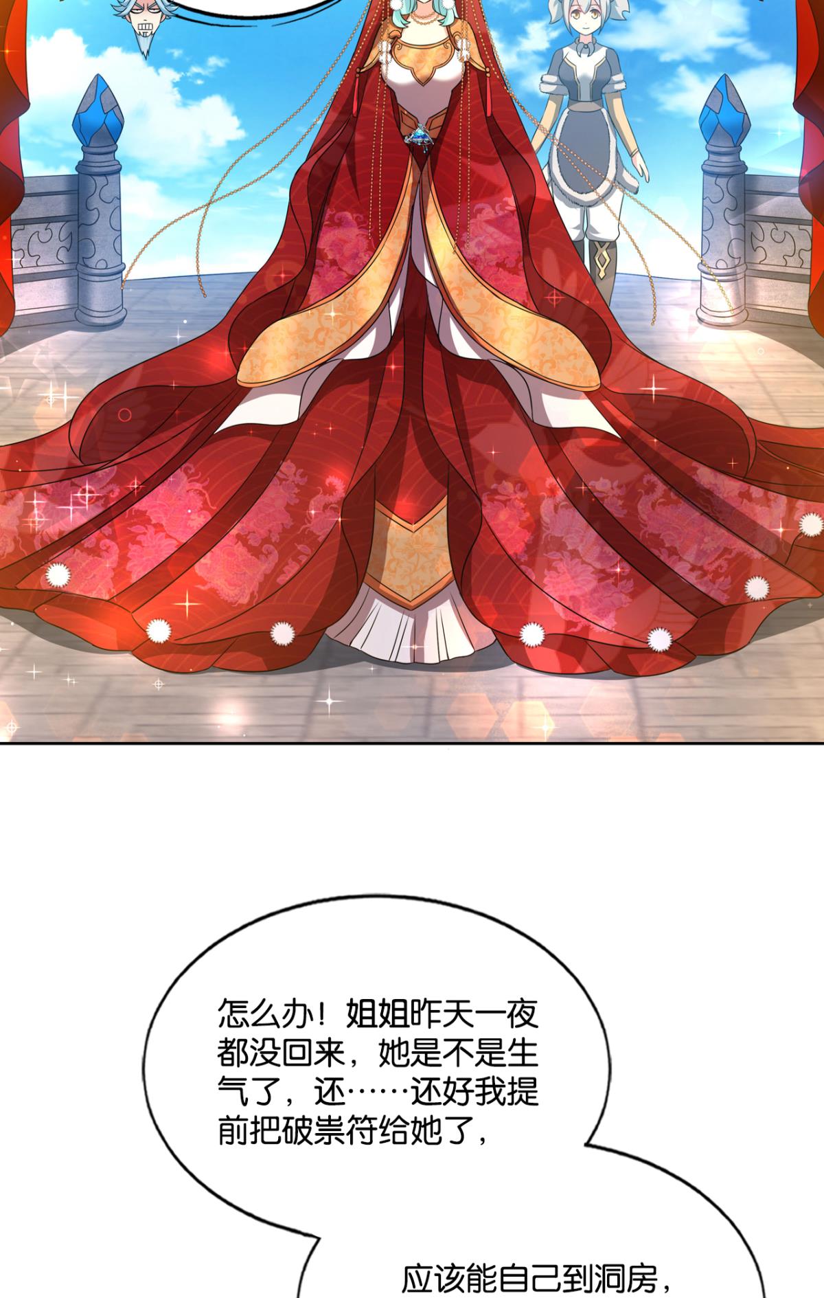 重生异世一条狗209 得见青天